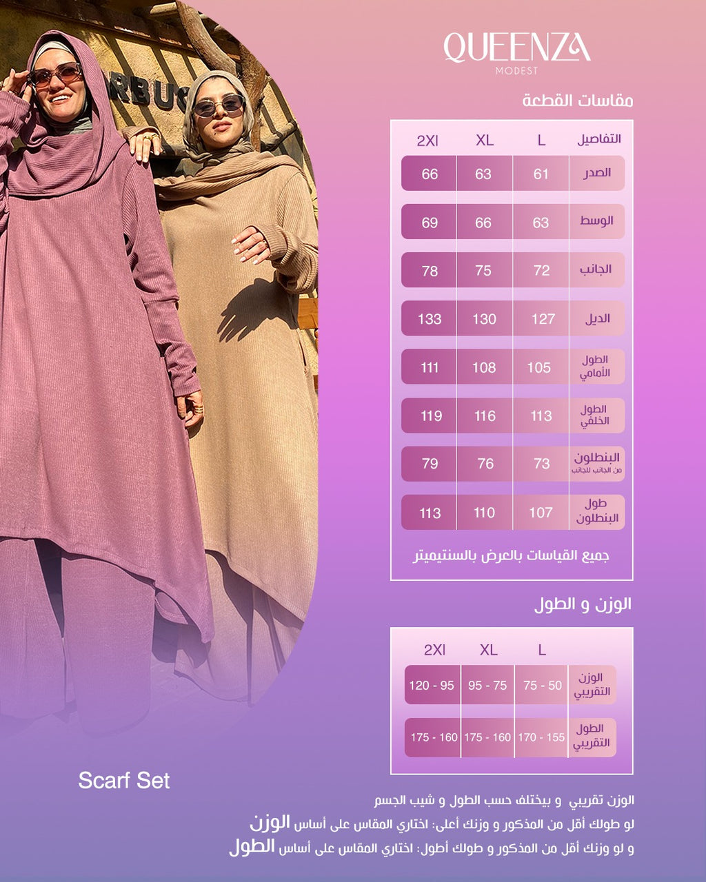 Scarf Set